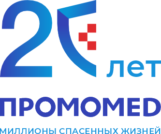 ПРОМОМЕД