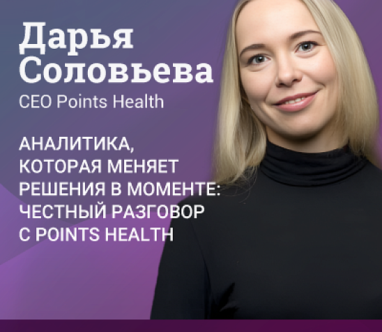 ДЕСКРИПТИВНАЯ И ПРЕДИКТИВНАЯ АНАЛИТИКА: КАК УПРАВЛЯТЬ РЫНКОМ В МОМЕНТЕ