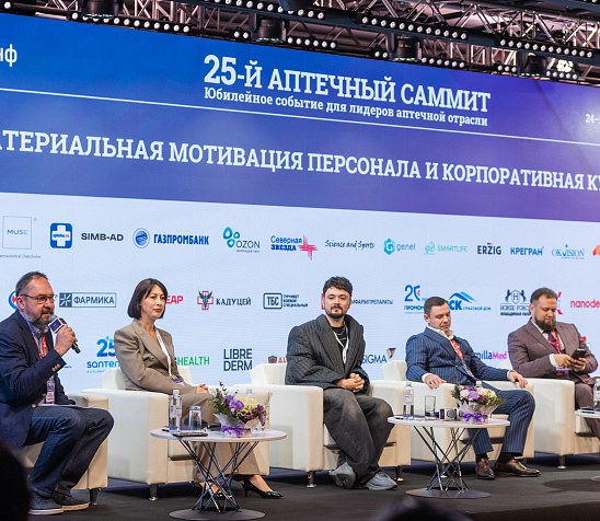25-Й АПТЕЧНЫЙ САММИТ: ИТОГИ ЮБИЛЕЙНОЙ ВСТРЕЧИ ЛИДЕРОВ ОТРАСЛИ 