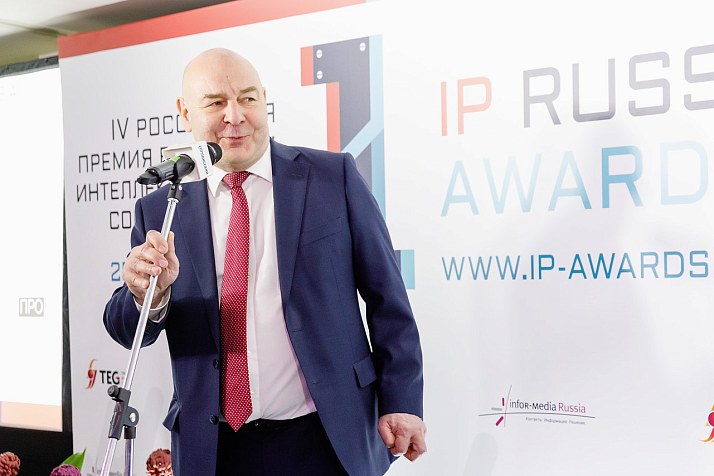 Премия Intellectual Property Russia Awards – отзыв Сергея Дорофеева