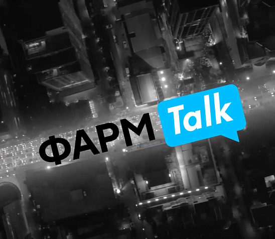 ФармTalk* с Николаем Габышевым