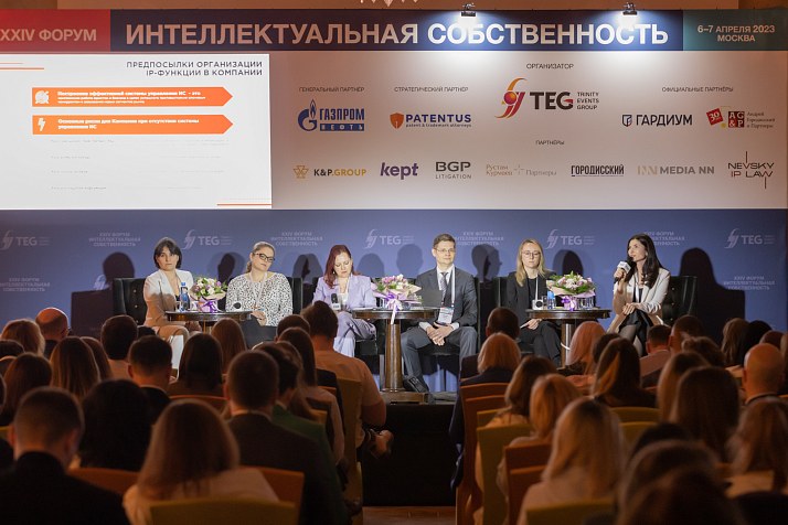 Новая реальность для мира IP: стратегии защиты, ключевые прецеденты и поворотные регуляторные изменения в области интеллектуальной собственности – версия 2023