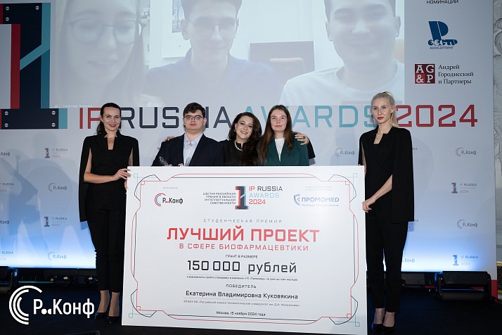 Подведены итоги IP RUSSIA AWARDS 2024